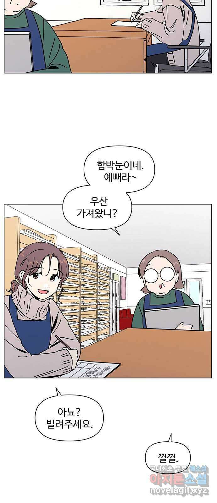 청춘 블라썸 118화: EP.4 동채의 꽃 (23) 46
