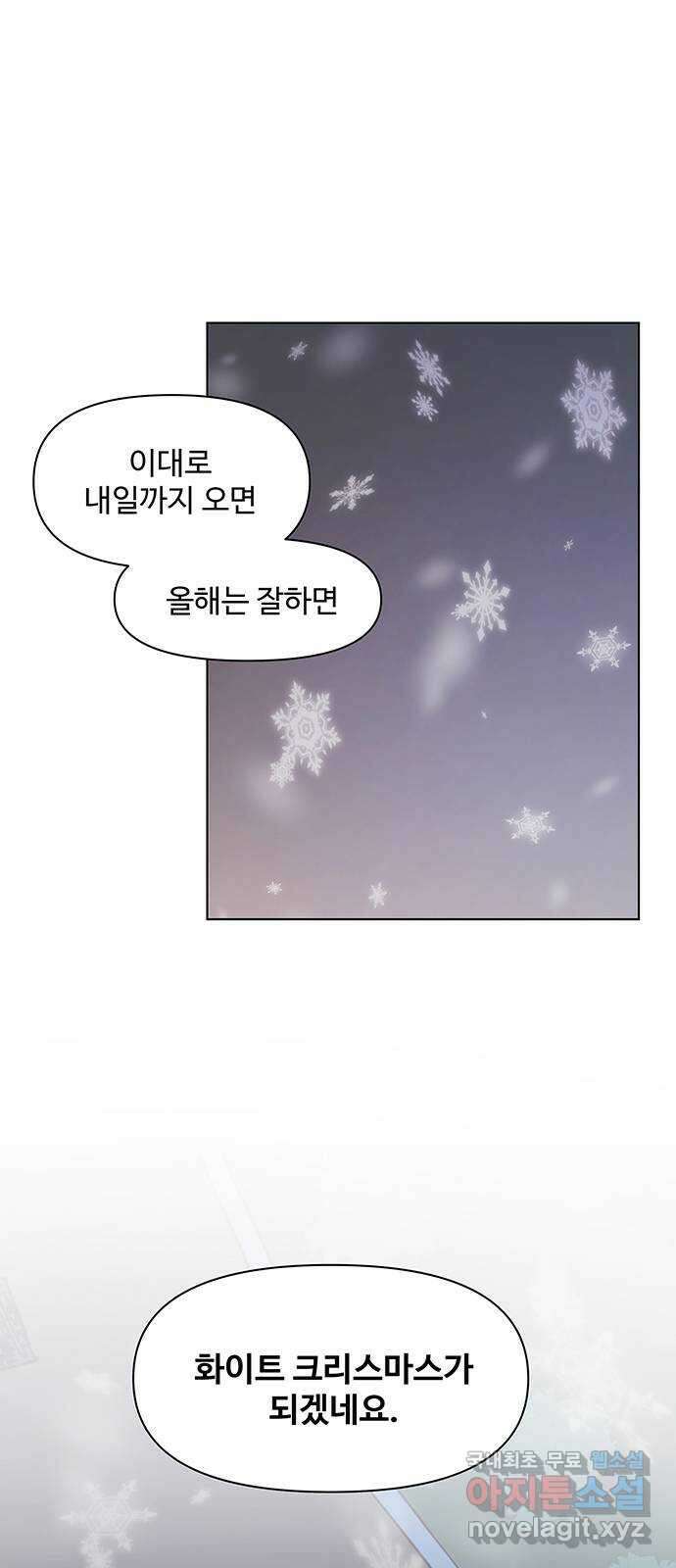 청춘 블라썸 118화: EP.4 동채의 꽃 (23) 47