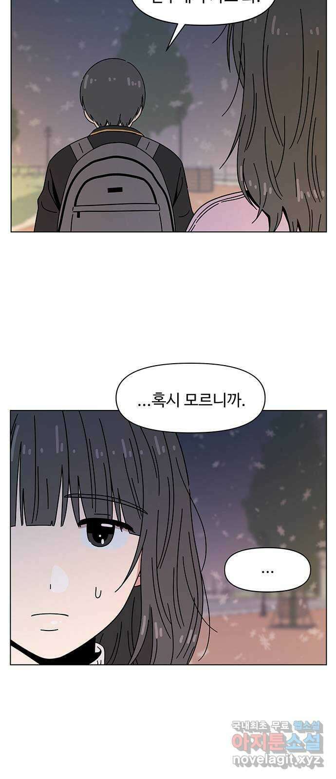 청춘 블라썸 118화: EP.4 동채의 꽃 (23) 50
