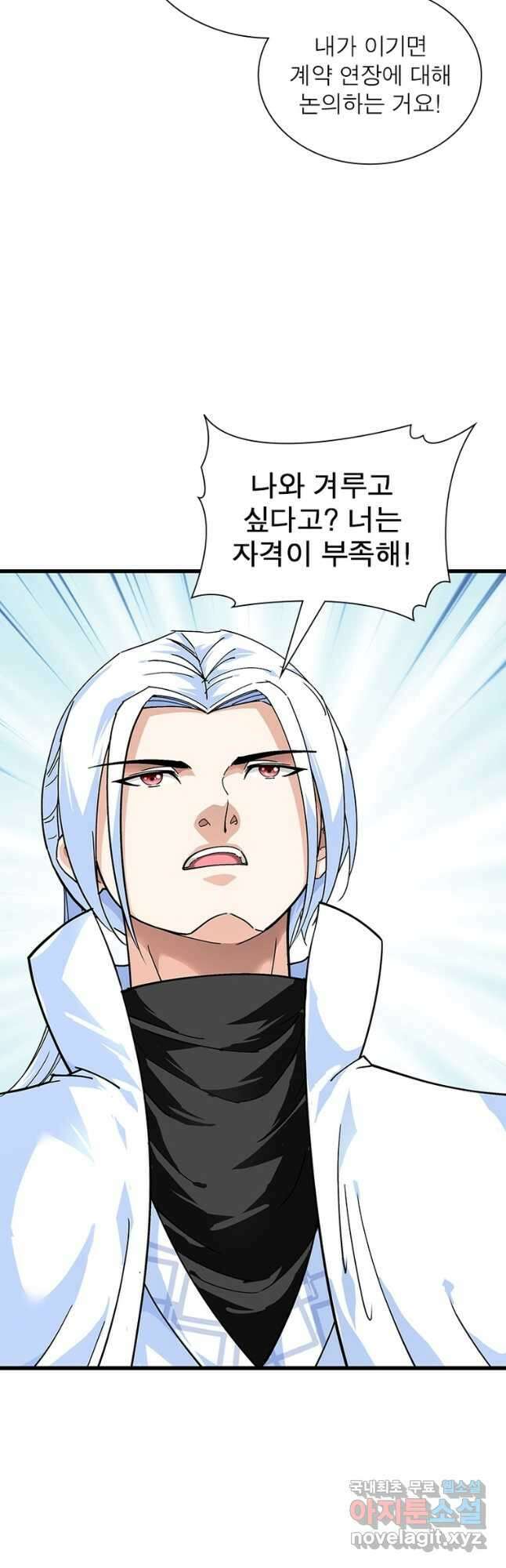 천신회귀 120화 4