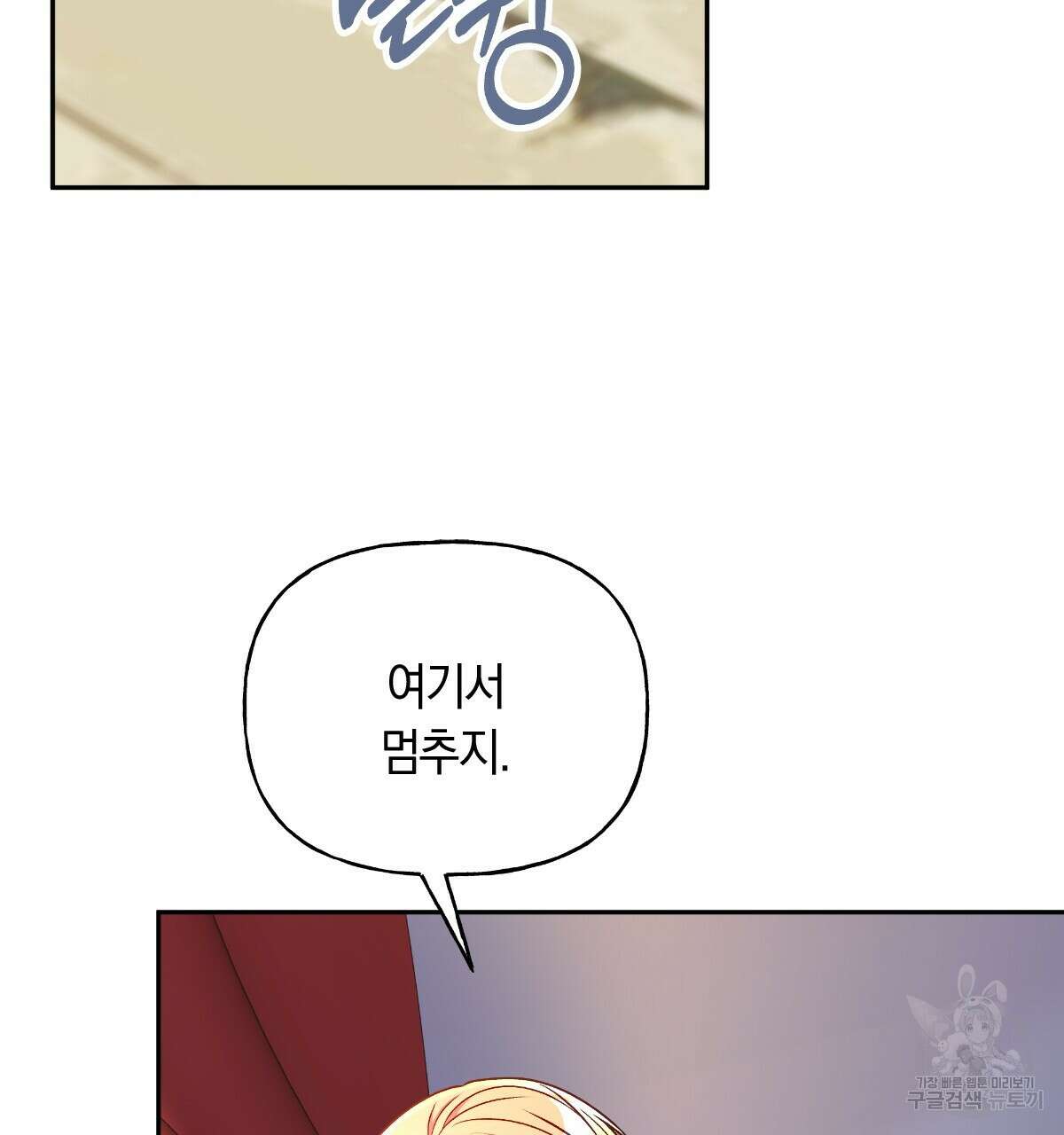 일레나 에보이 관찰일지 92화 2