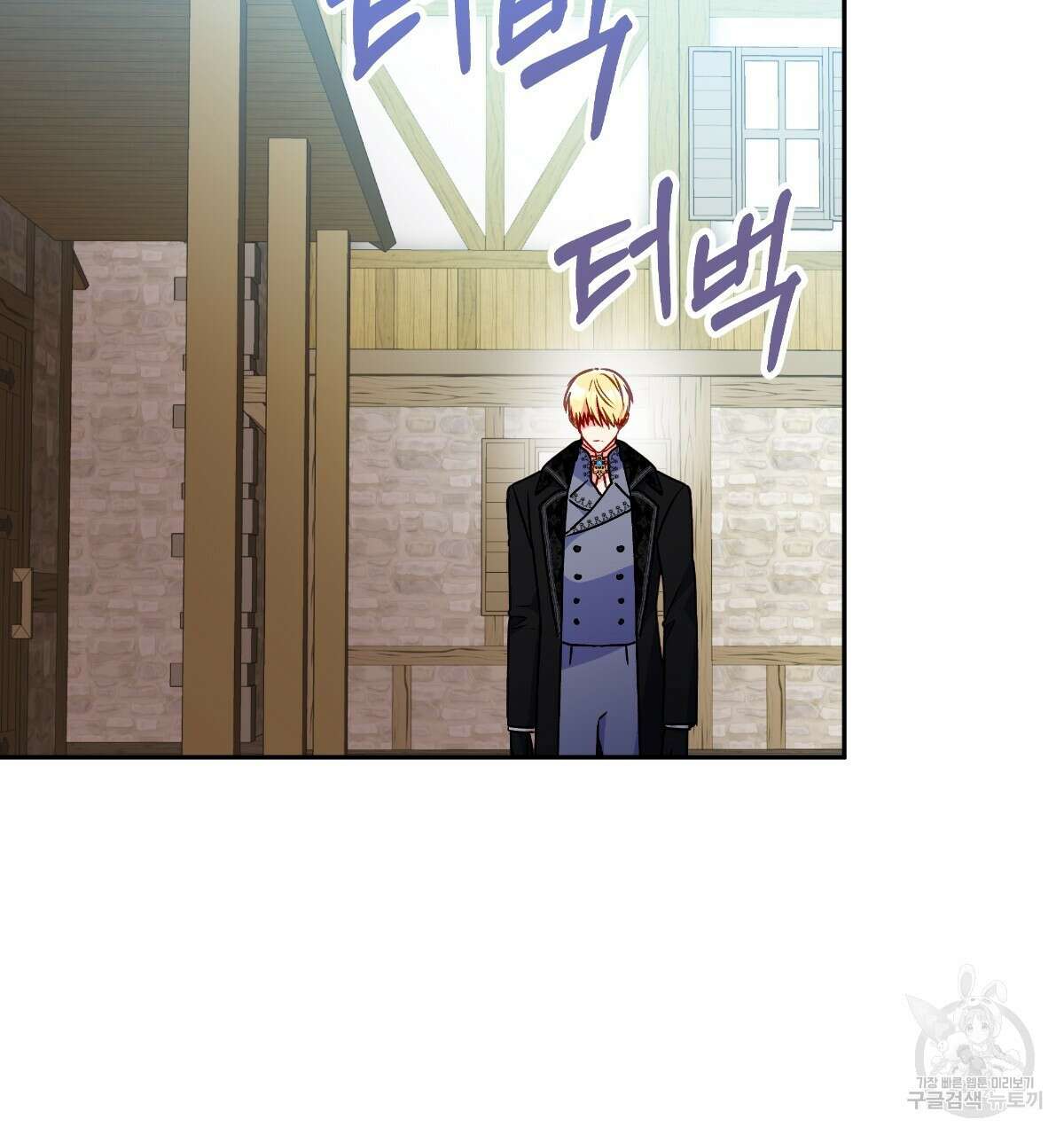 일레나 에보이 관찰일지 92화 5