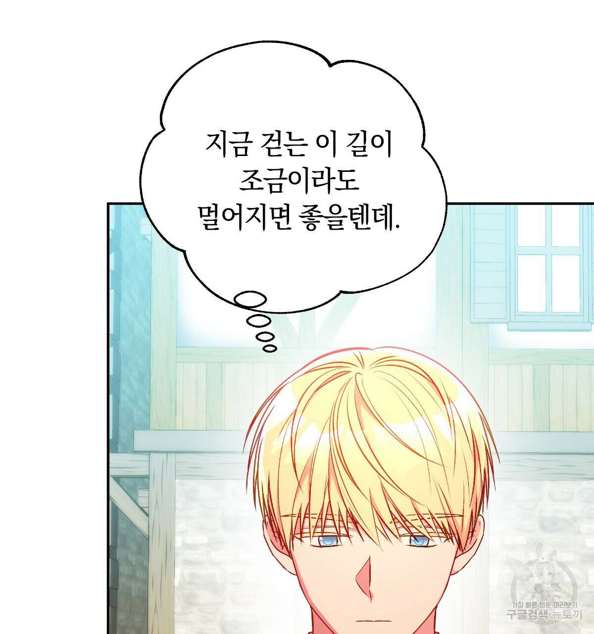 일레나 에보이 관찰일지 92화 6