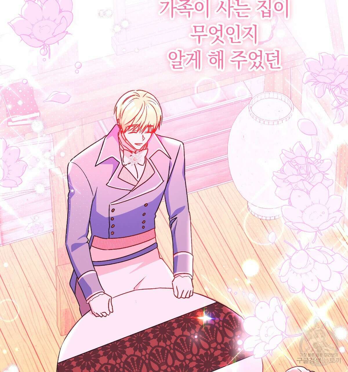 일레나 에보이 관찰일지 92화 11