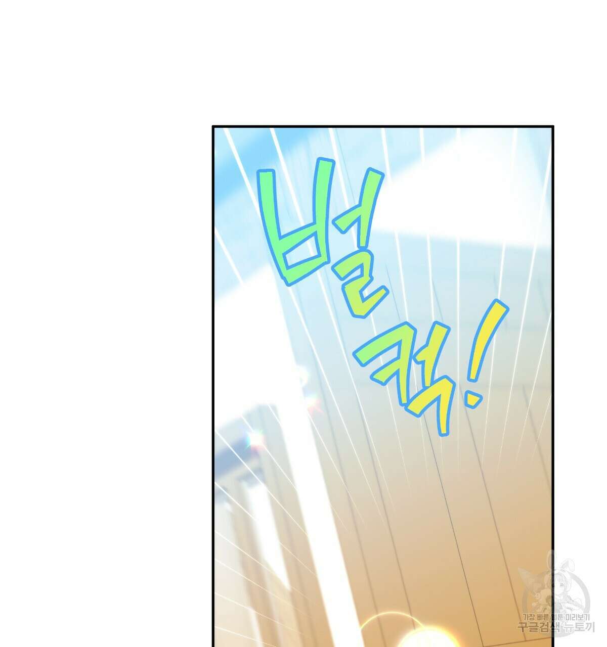 일레나 에보이 관찰일지 92화 14