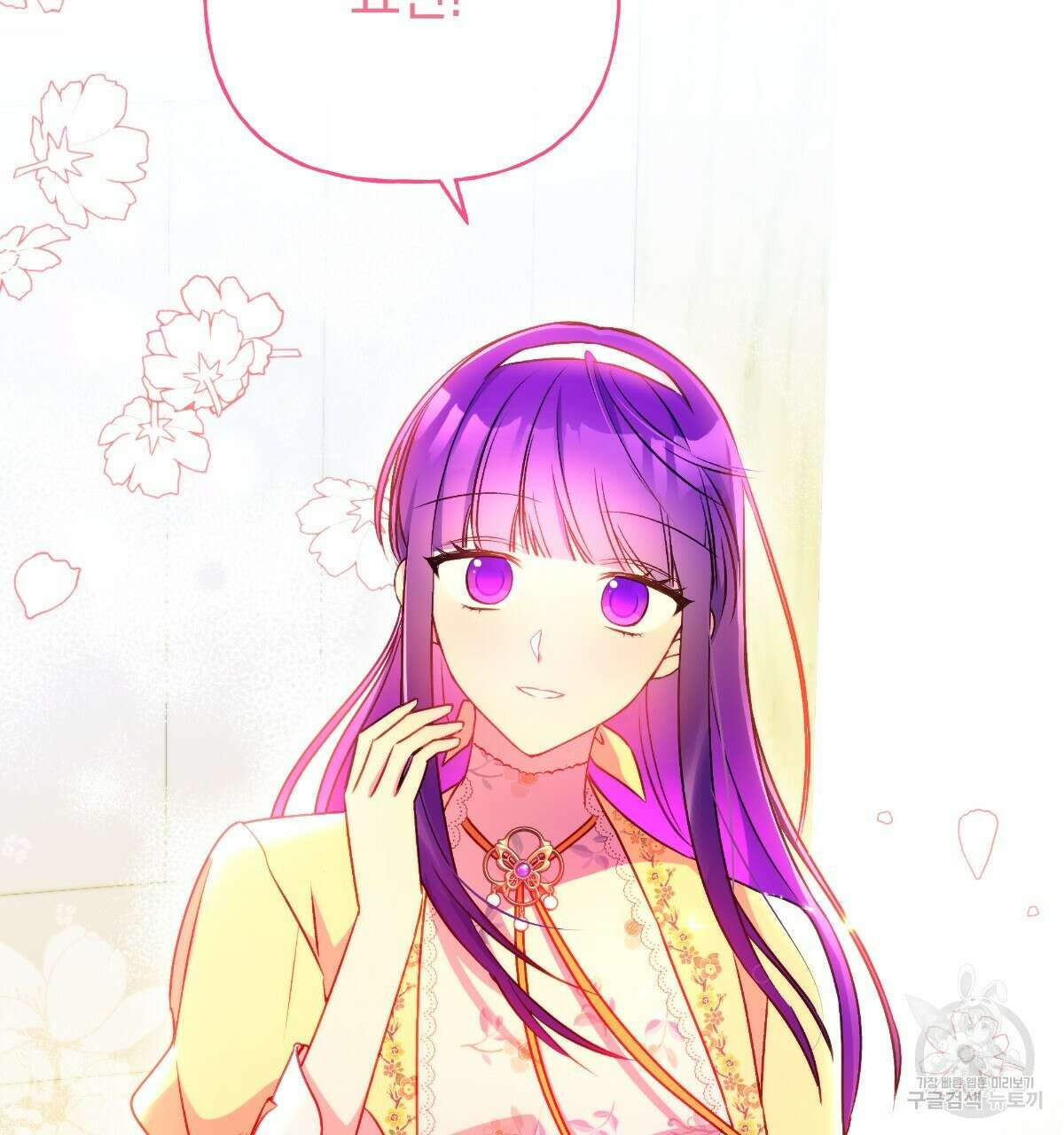 일레나 에보이 관찰일지 92화 16