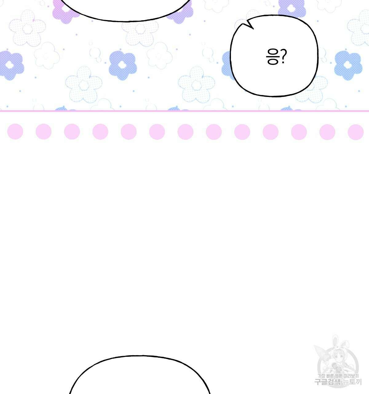 일레나 에보이 관찰일지 92화 22