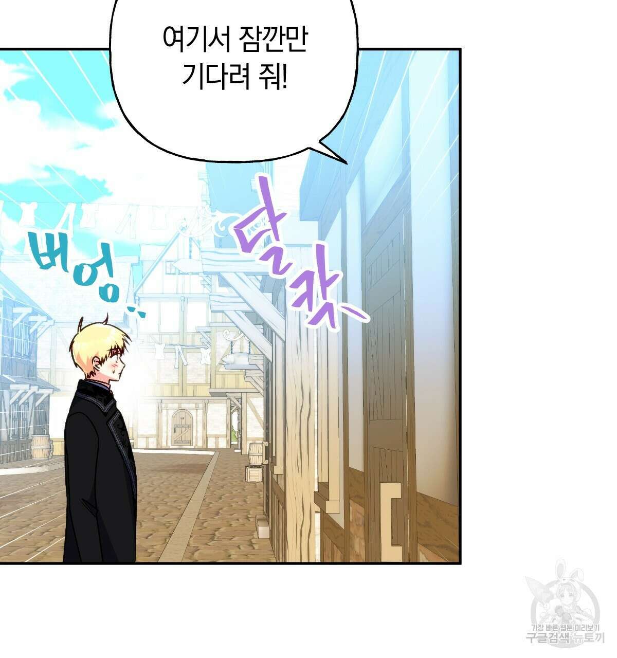 일레나 에보이 관찰일지 92화 23