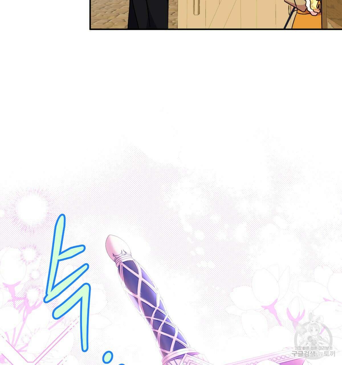 일레나 에보이 관찰일지 92화 25