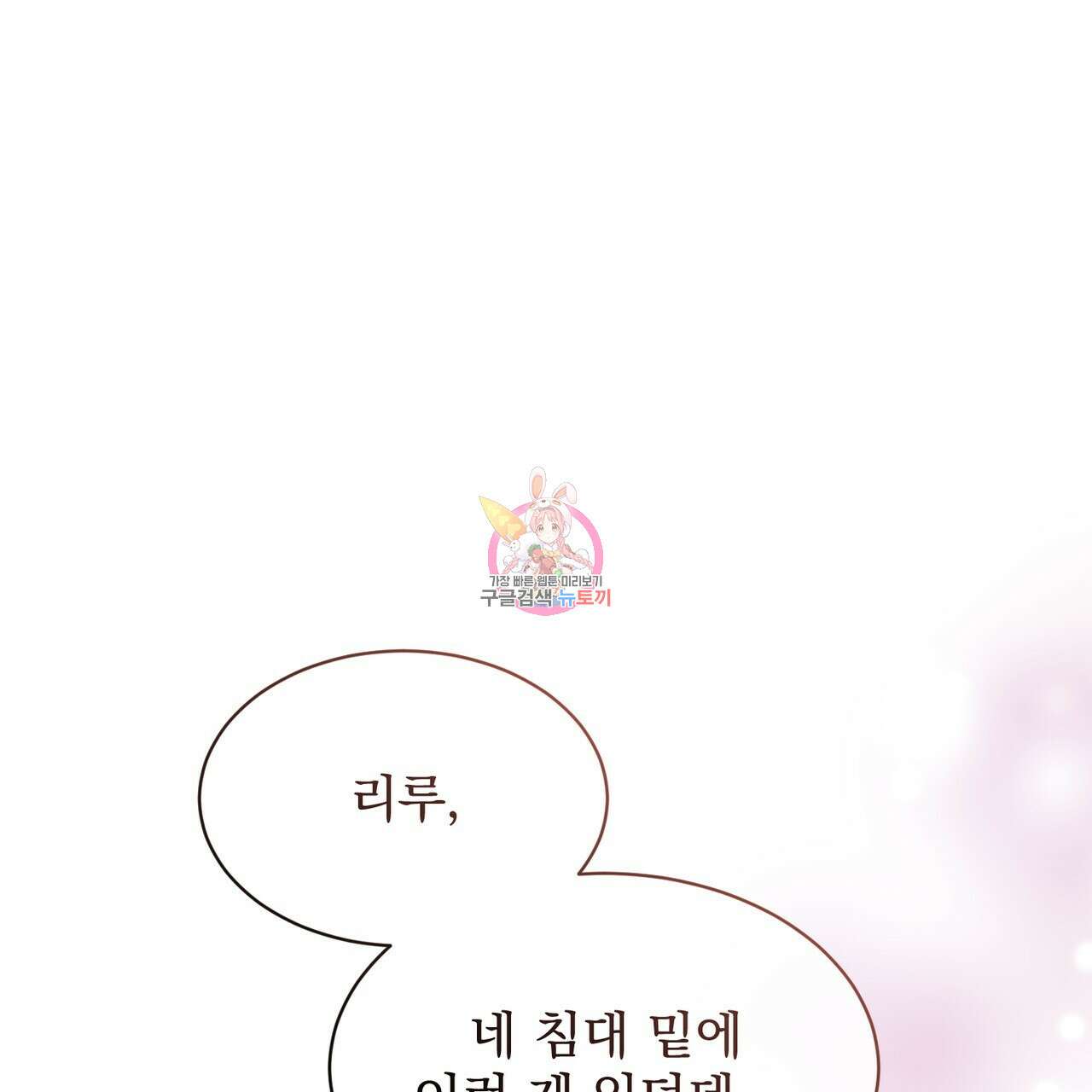 마계의 달 22화 1