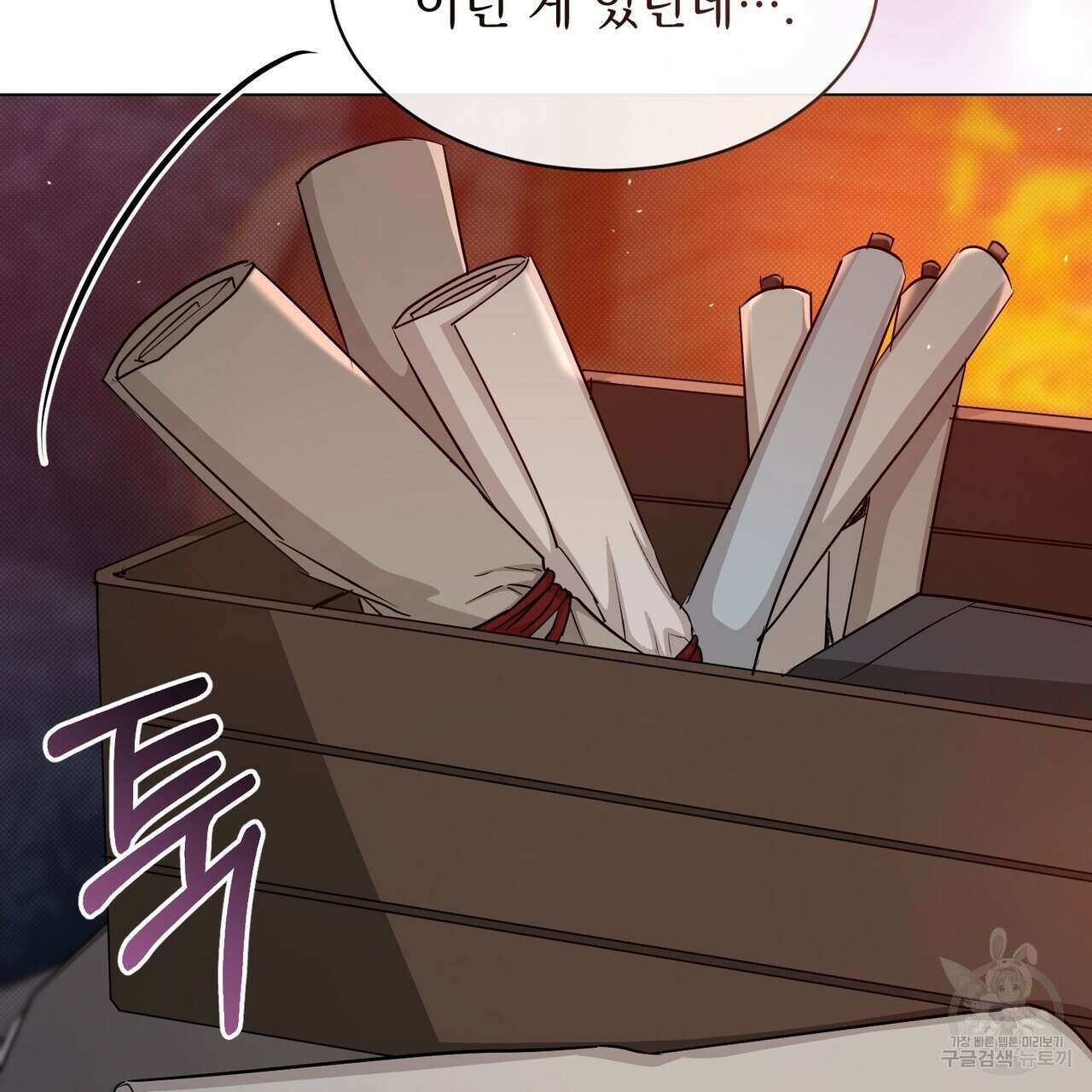 마계의 달 22화 2