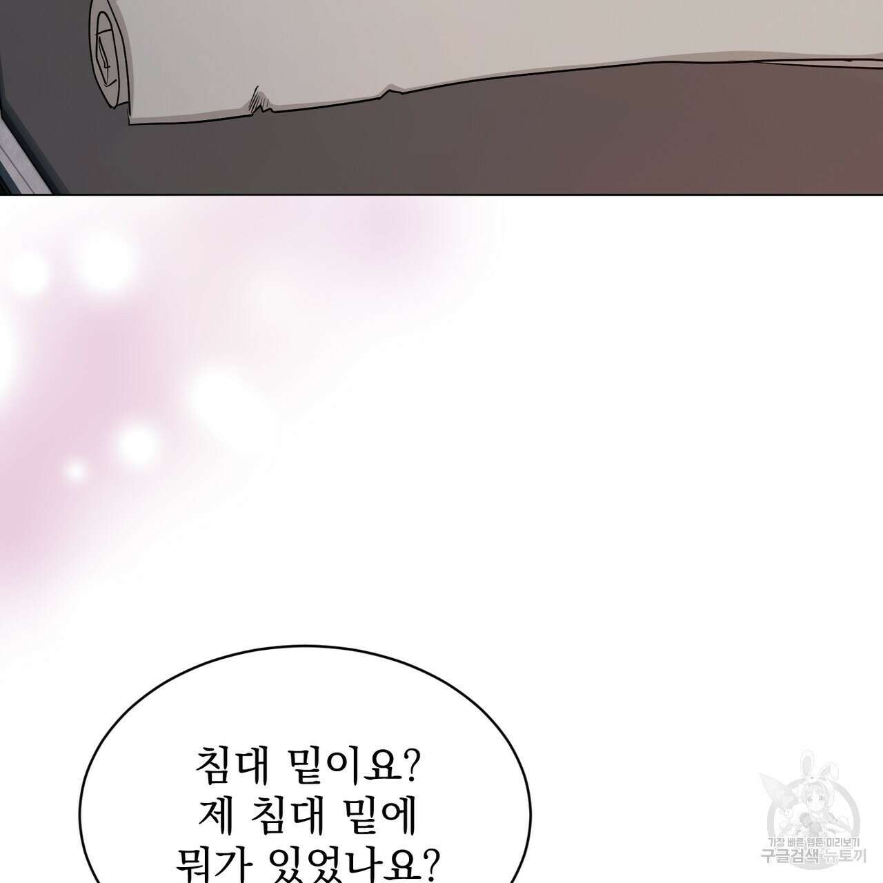 마계의 달 22화 3