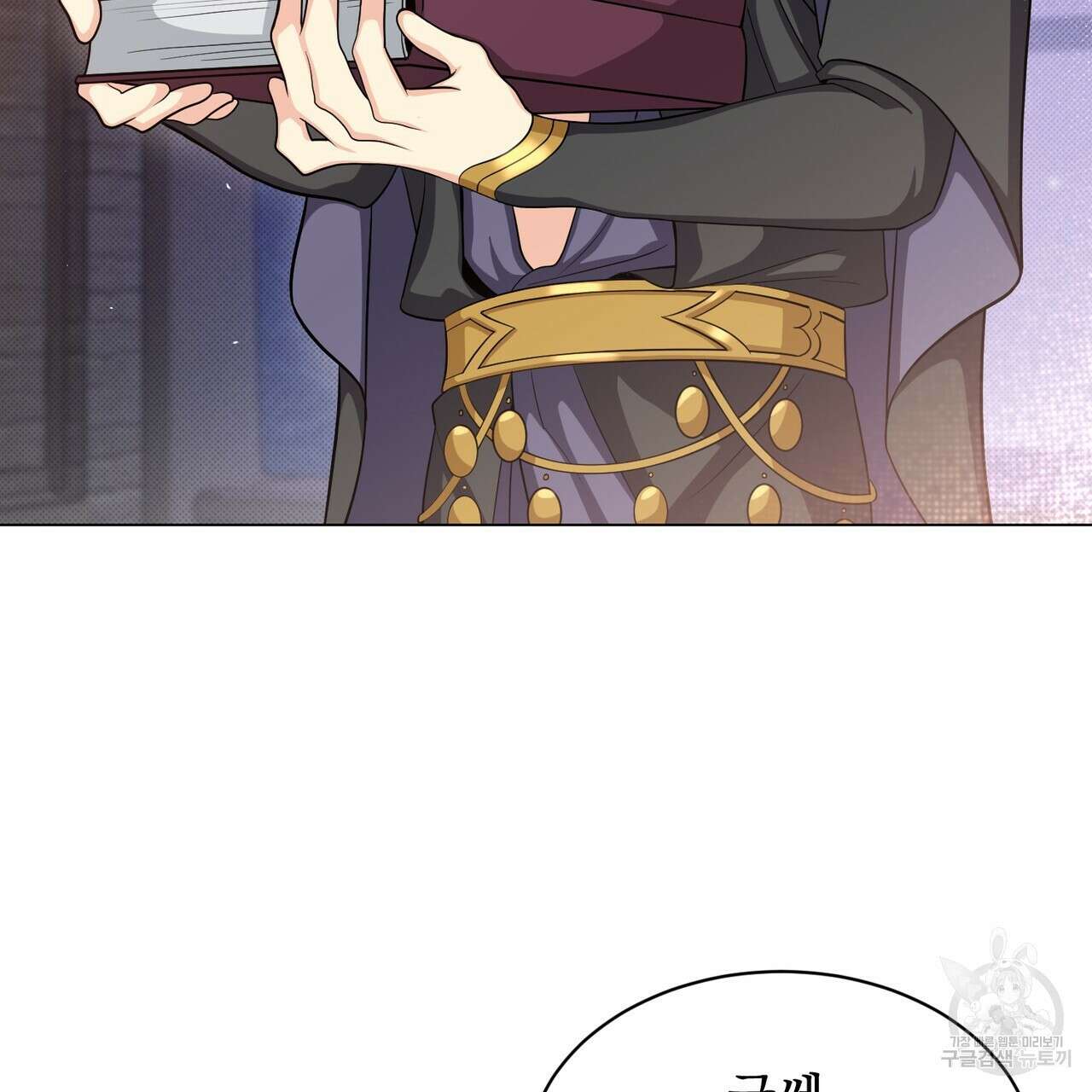 마계의 달 22화 5
