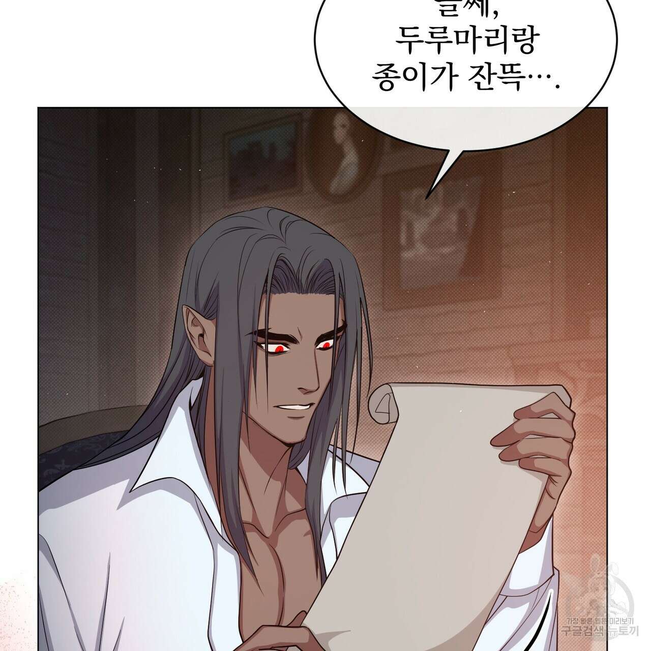 마계의 달 22화 6