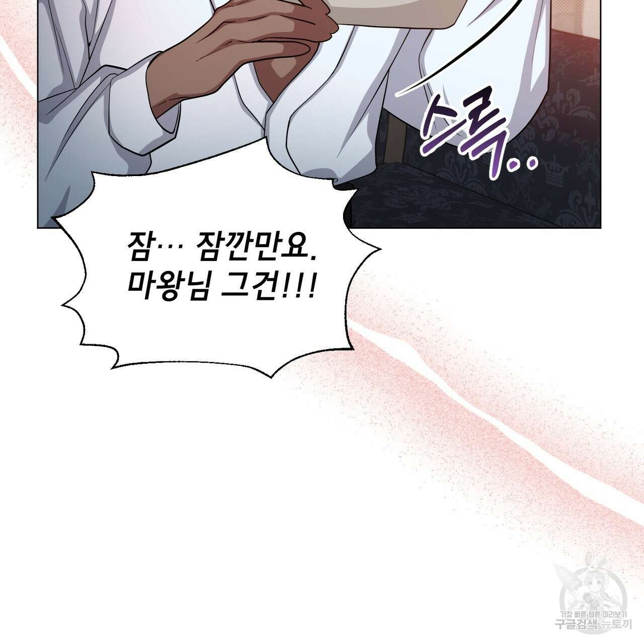 마계의 달 22화 7