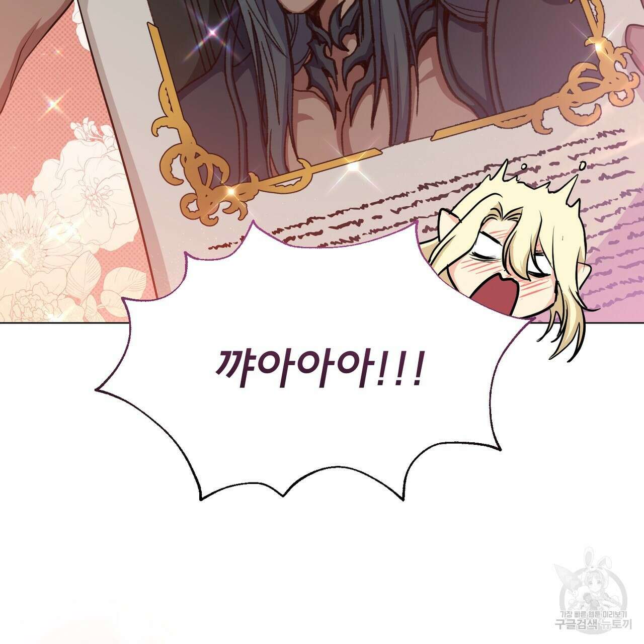 마계의 달 22화 9