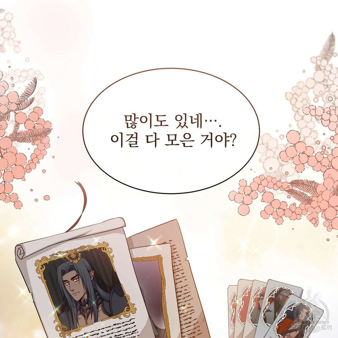 마계의 달 22화 10