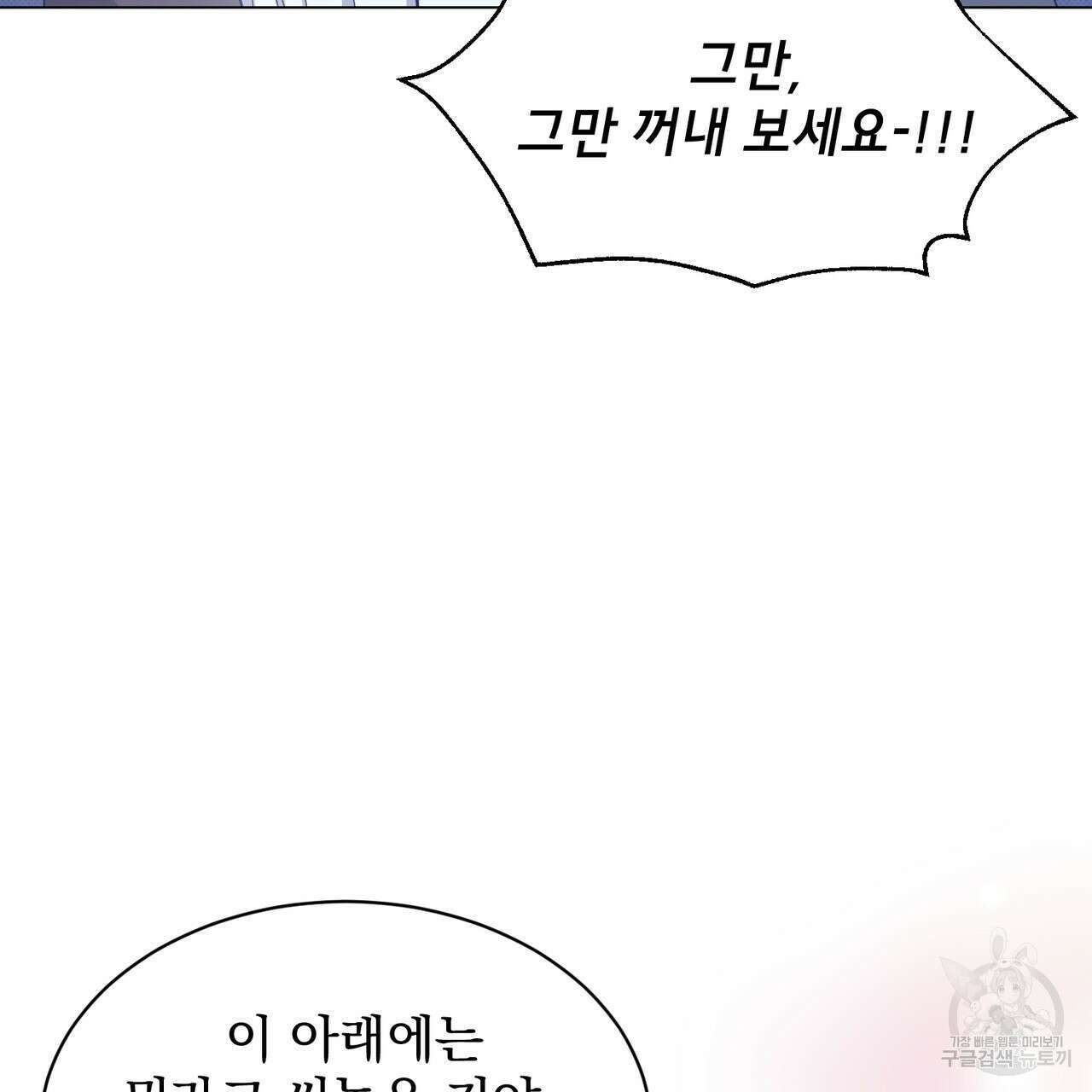 마계의 달 22화 12