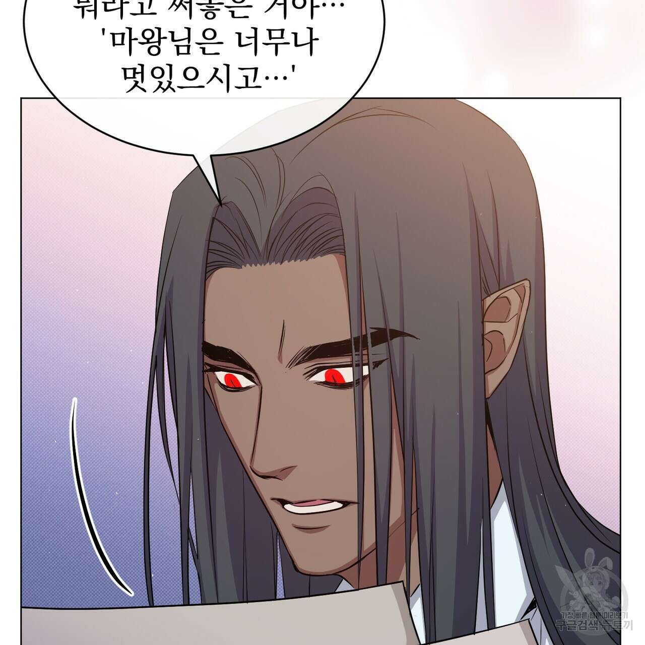 마계의 달 22화 13