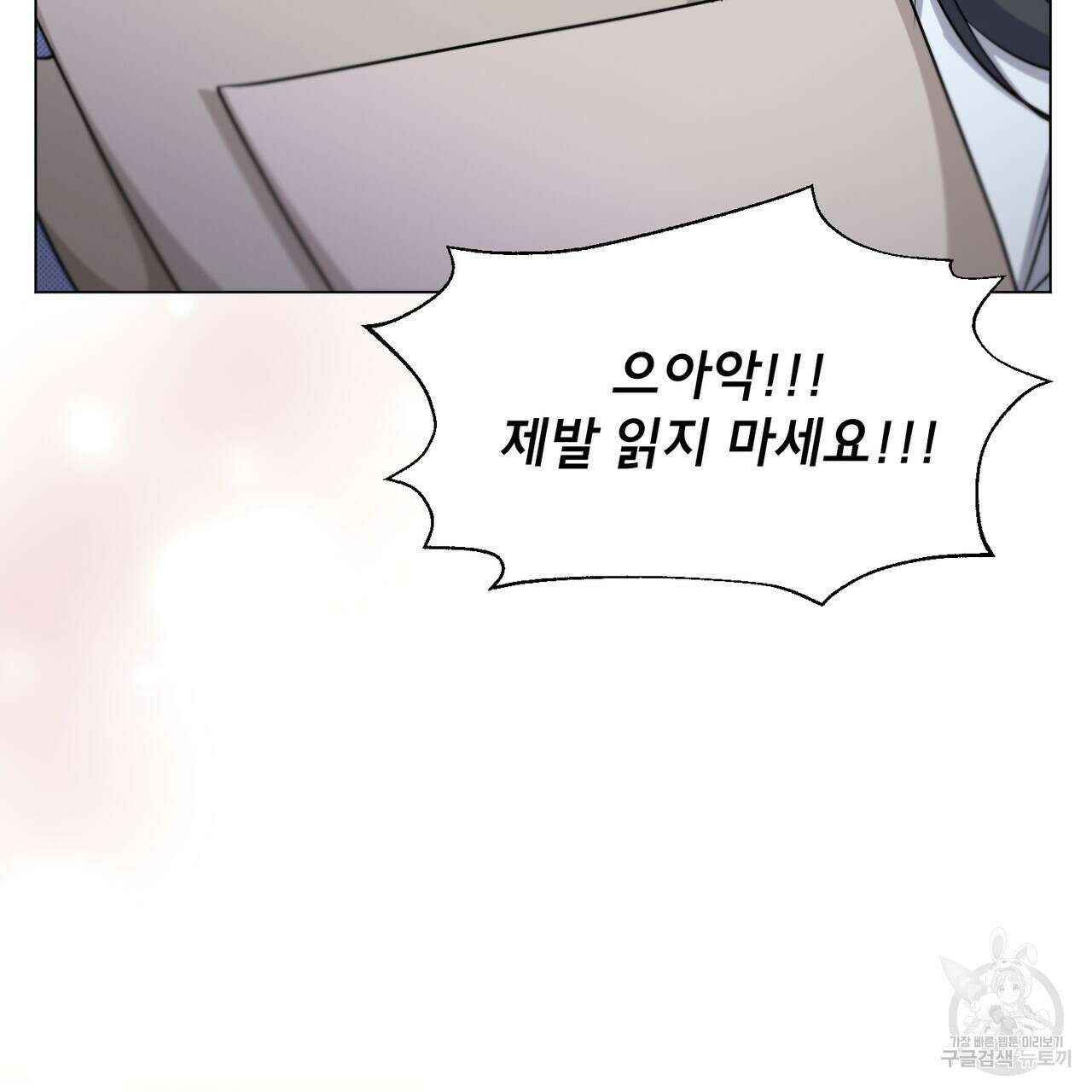 마계의 달 22화 14