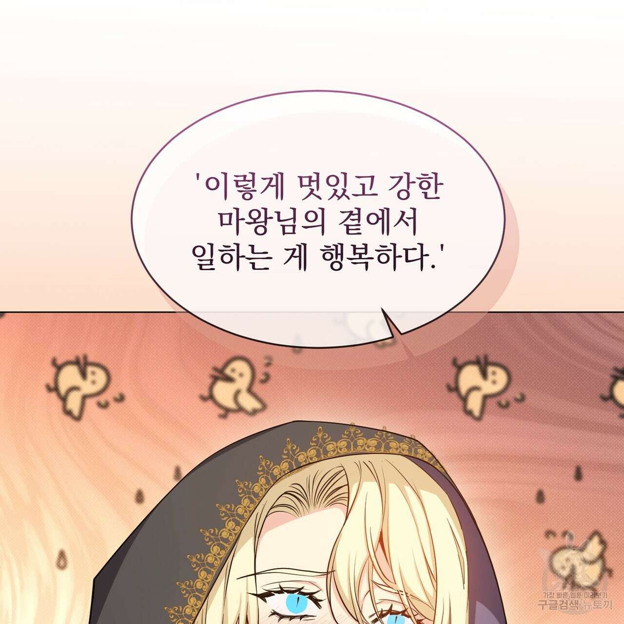 마계의 달 22화 15