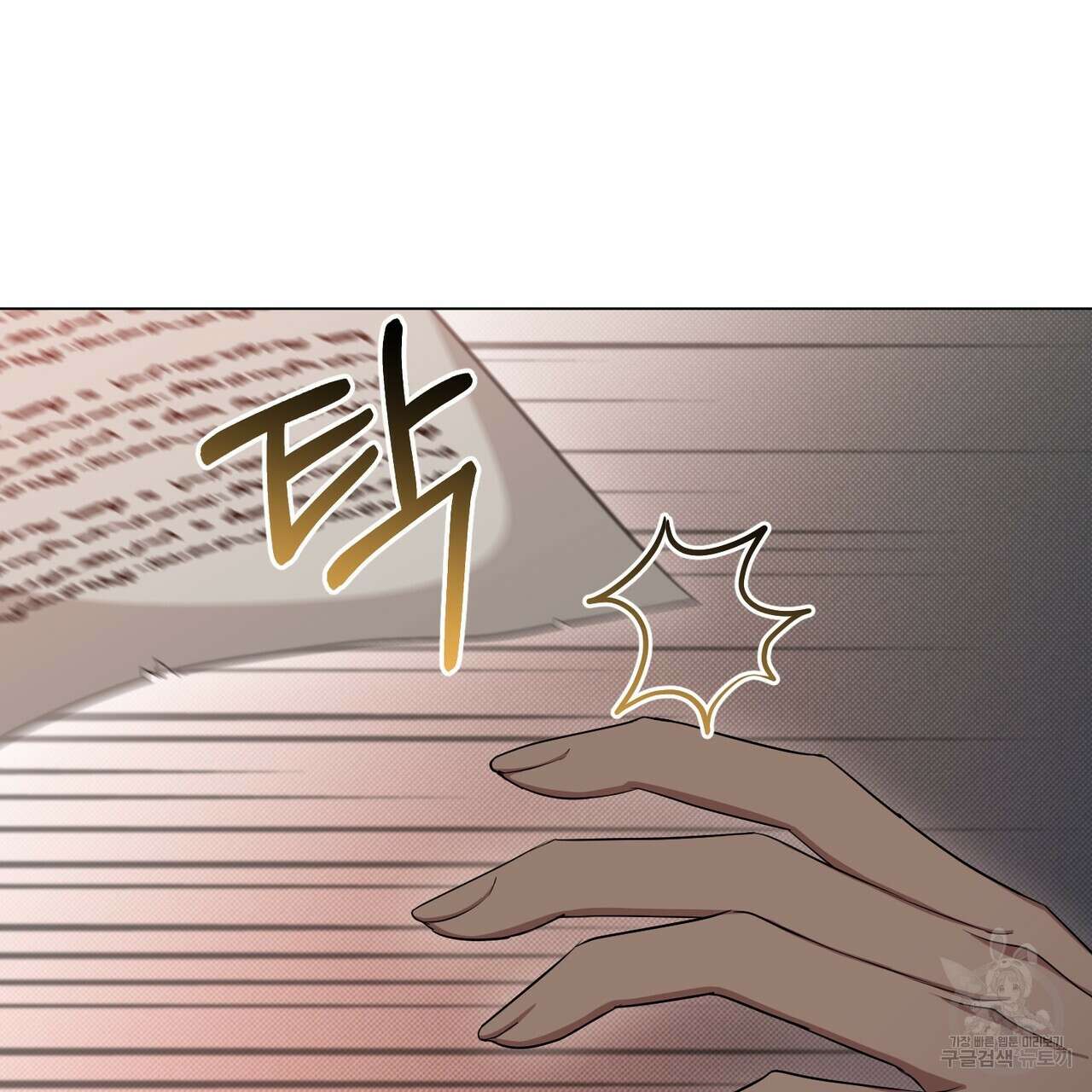 마계의 달 22화 18