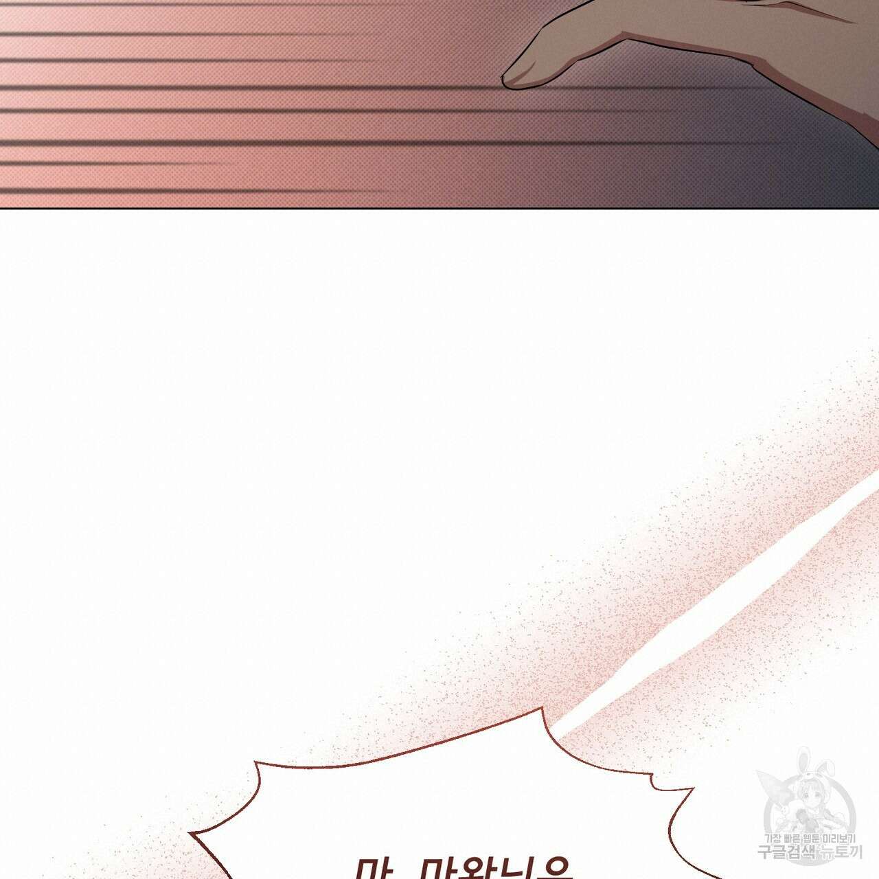 마계의 달 22화 19