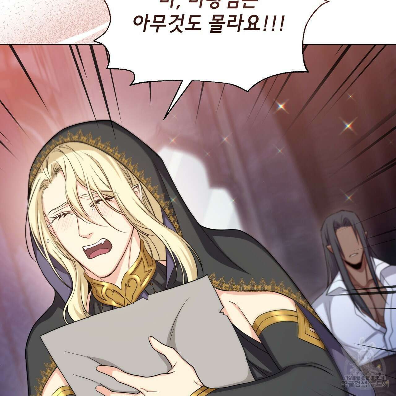마계의 달 22화 20