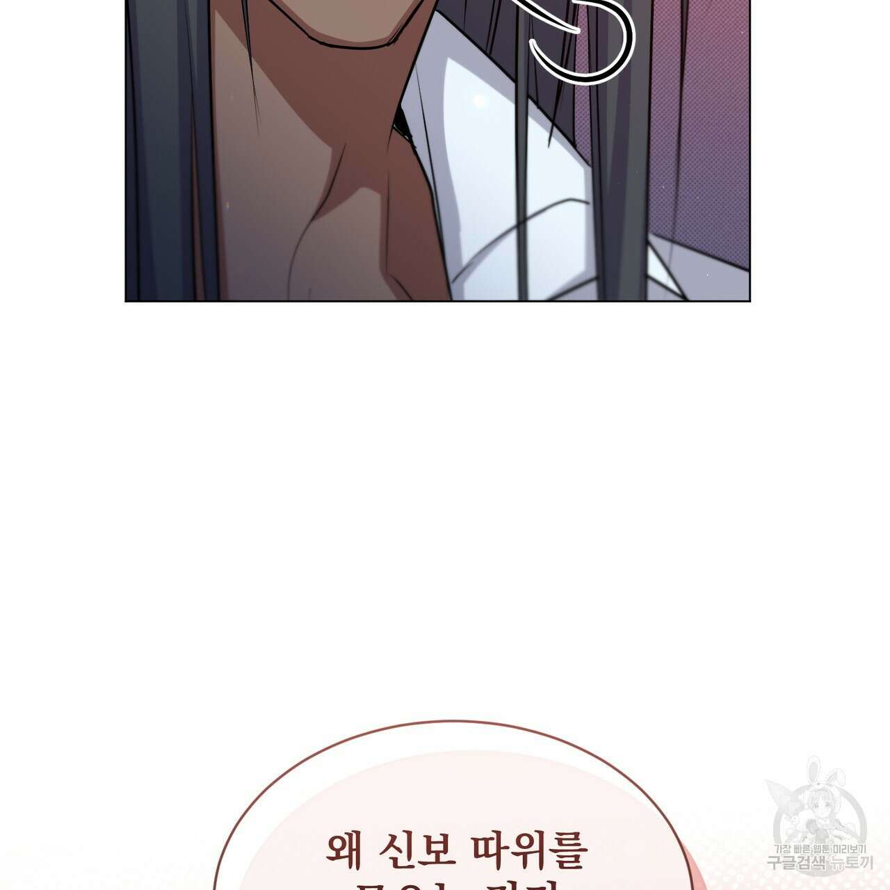 마계의 달 22화 23
