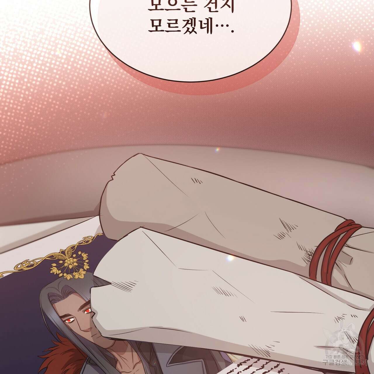 마계의 달 22화 24