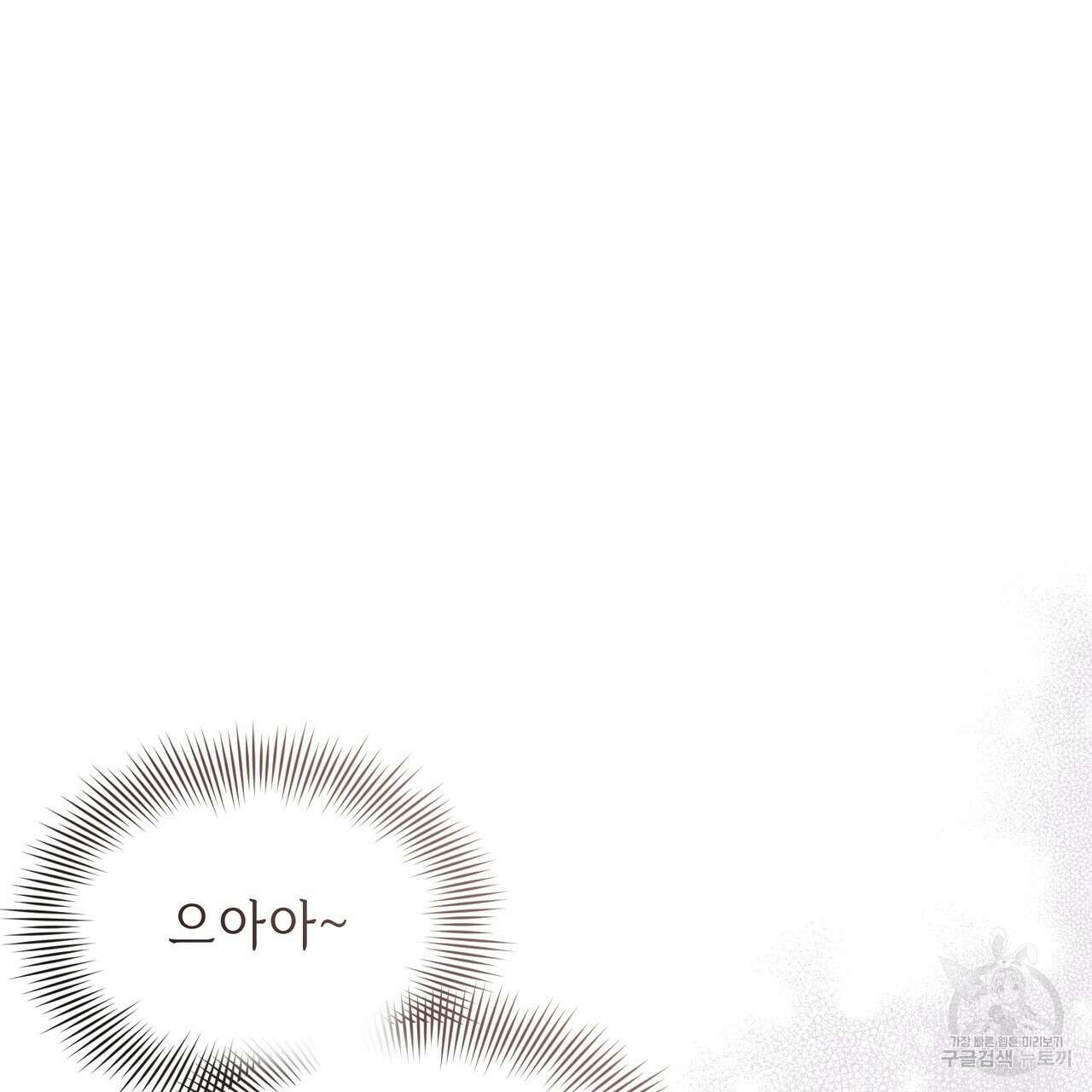 마계의 달 22화 29