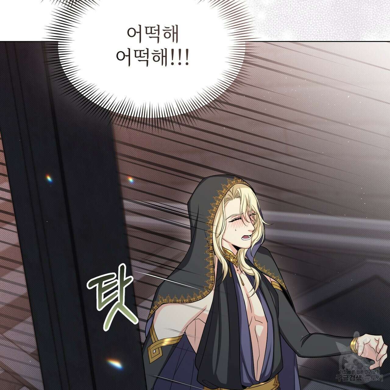 마계의 달 22화 30
