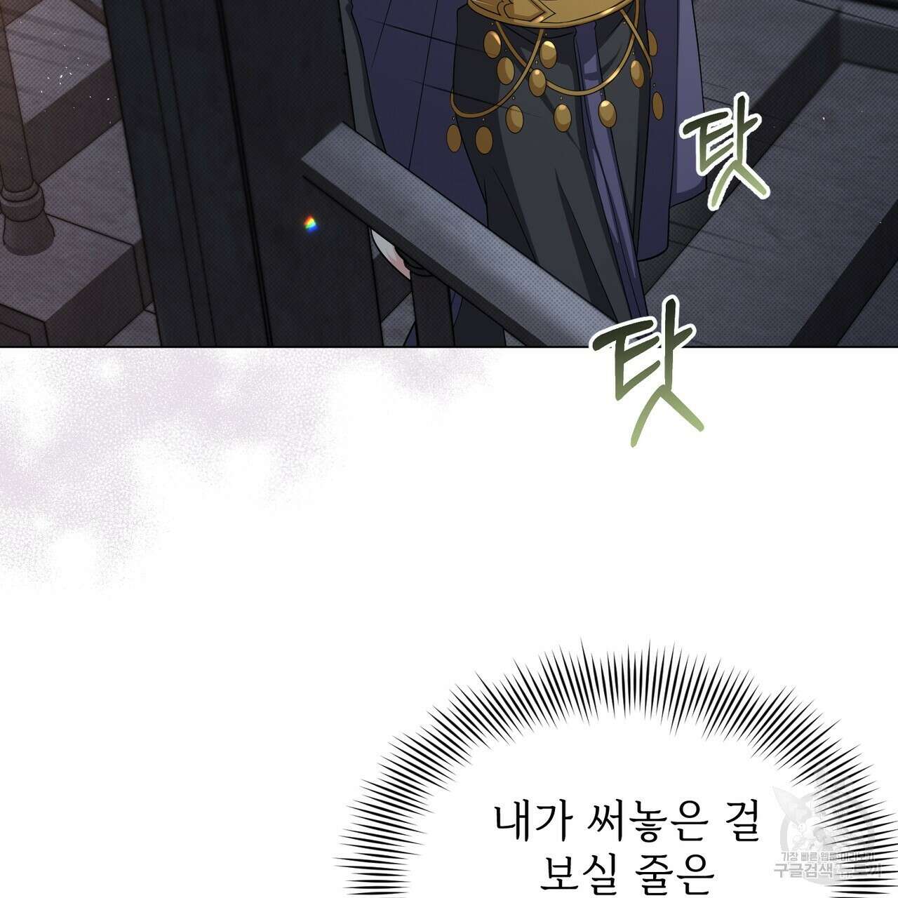 마계의 달 22화 31