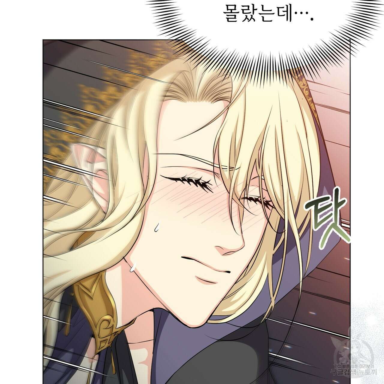 마계의 달 22화 32