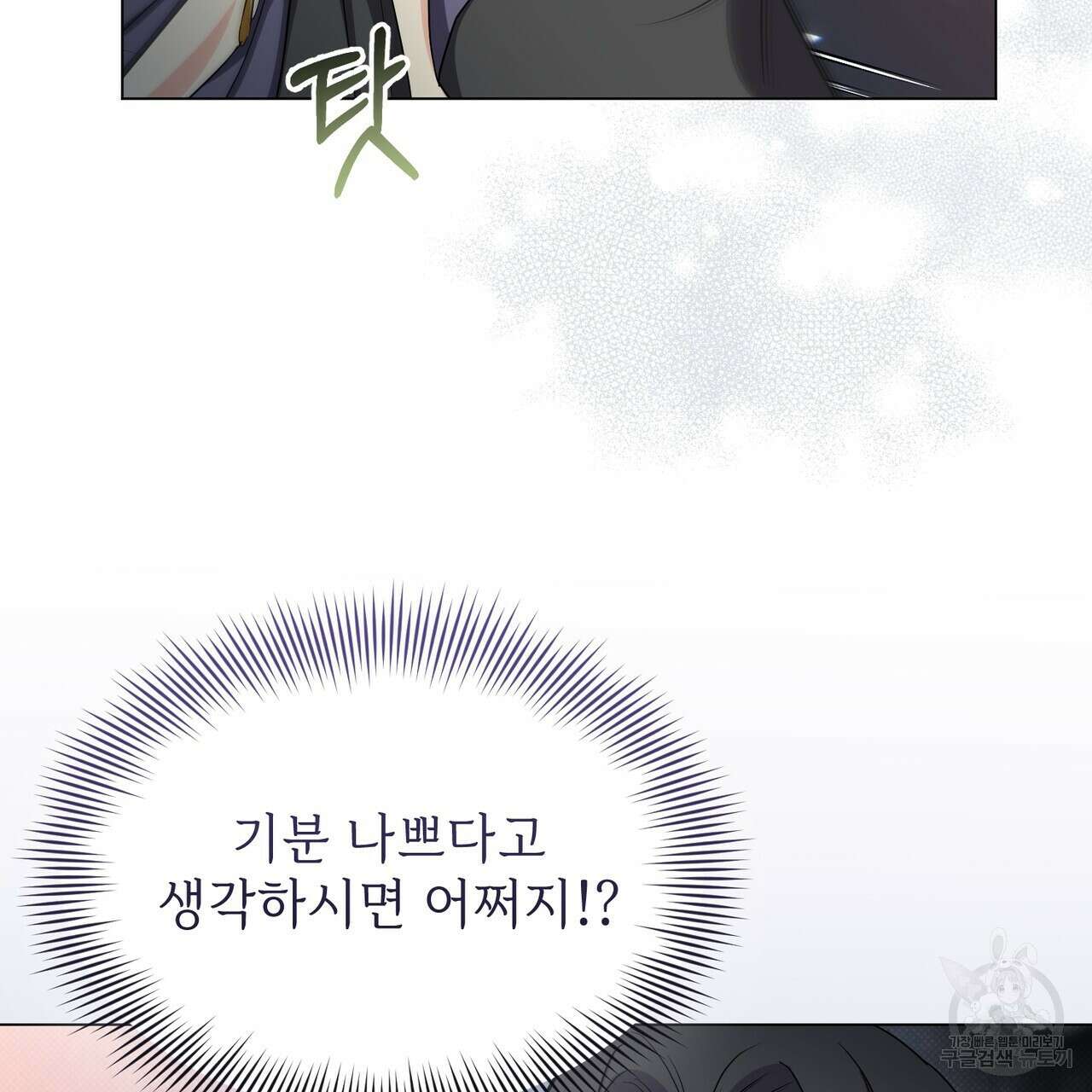 마계의 달 22화 33