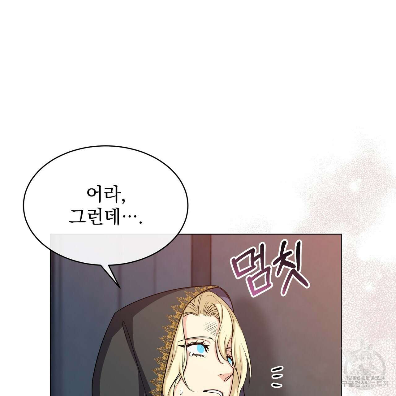 마계의 달 22화 37