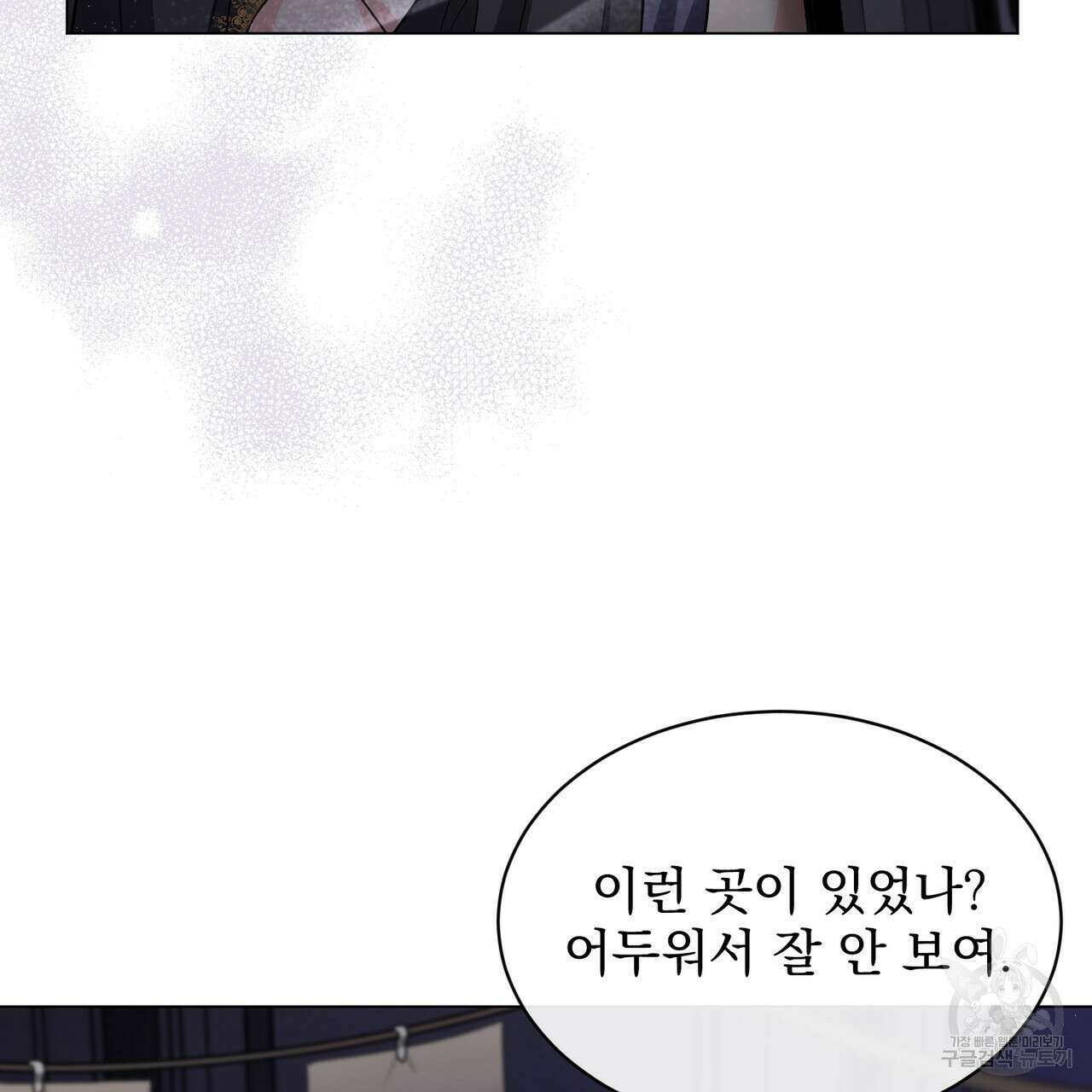 마계의 달 22화 43