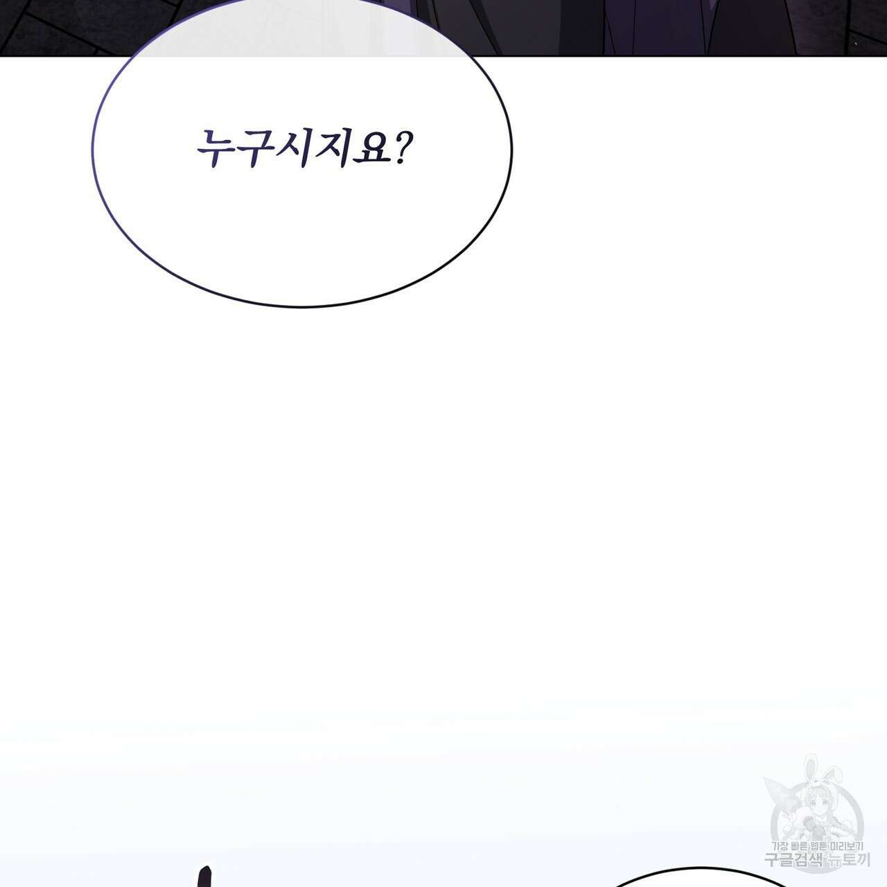 마계의 달 22화 45