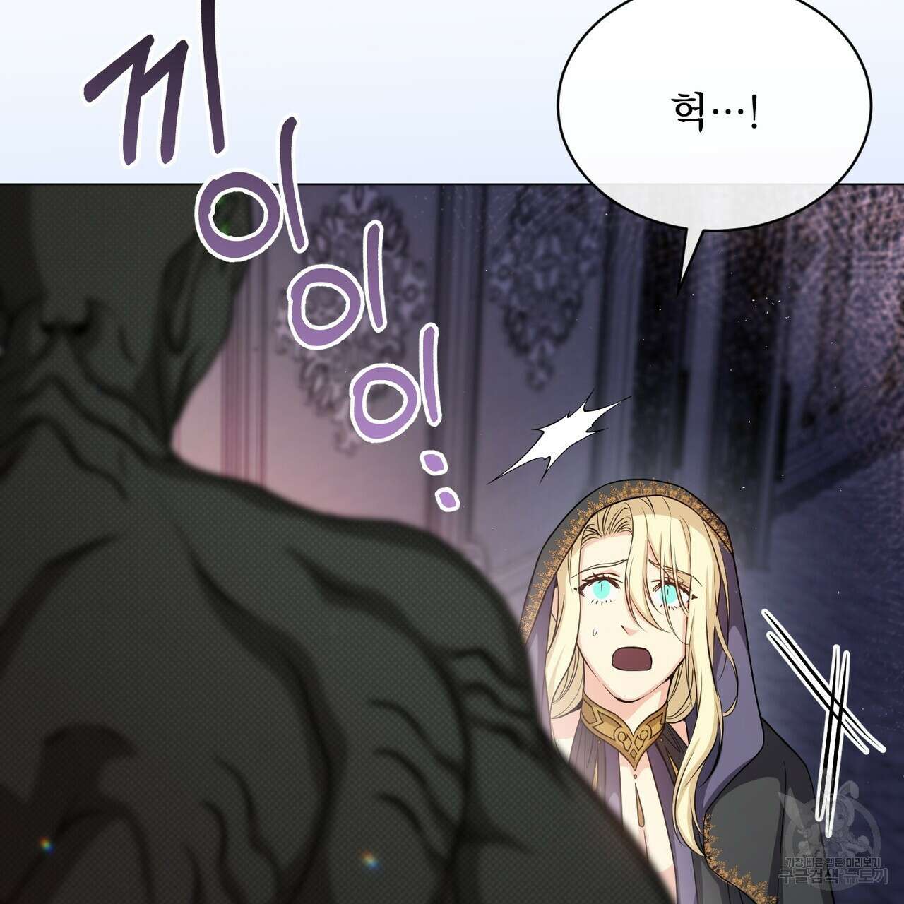 마계의 달 22화 46