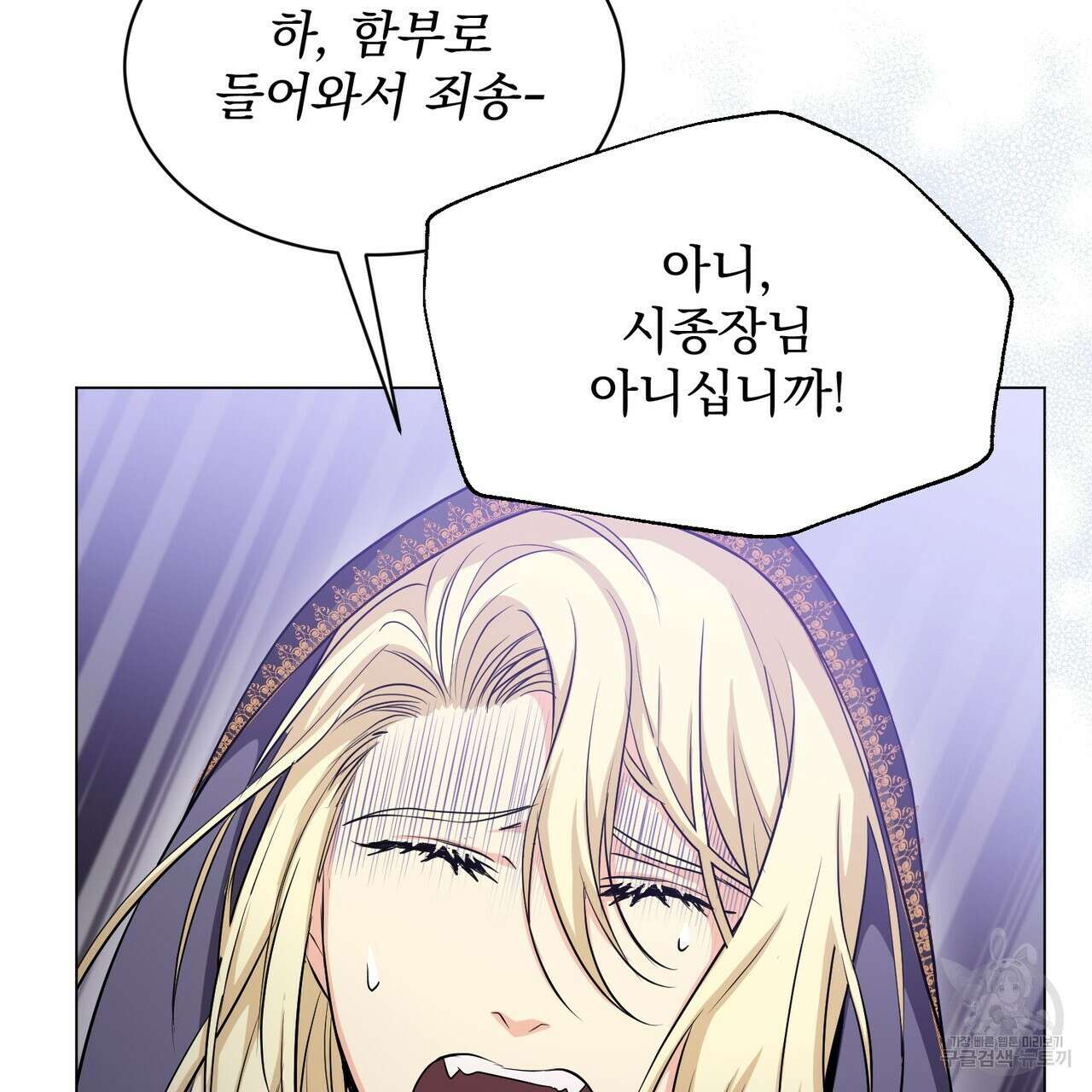 마계의 달 22화 48