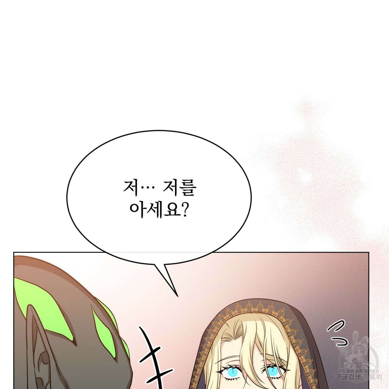 마계의 달 22화 53