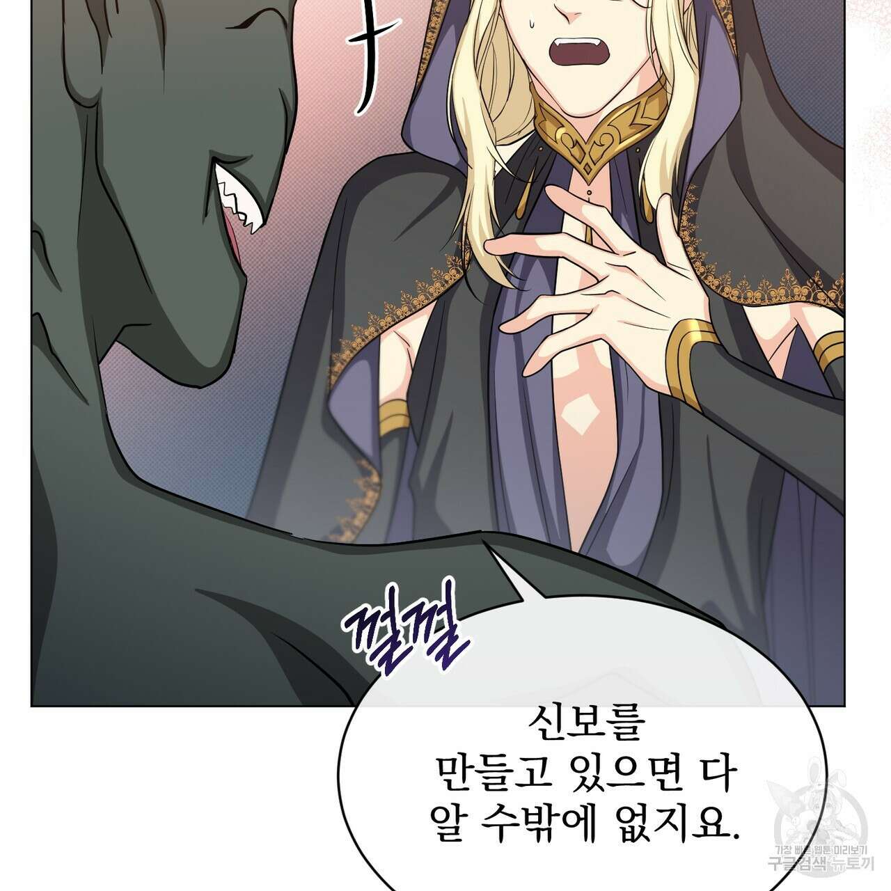 마계의 달 22화 54