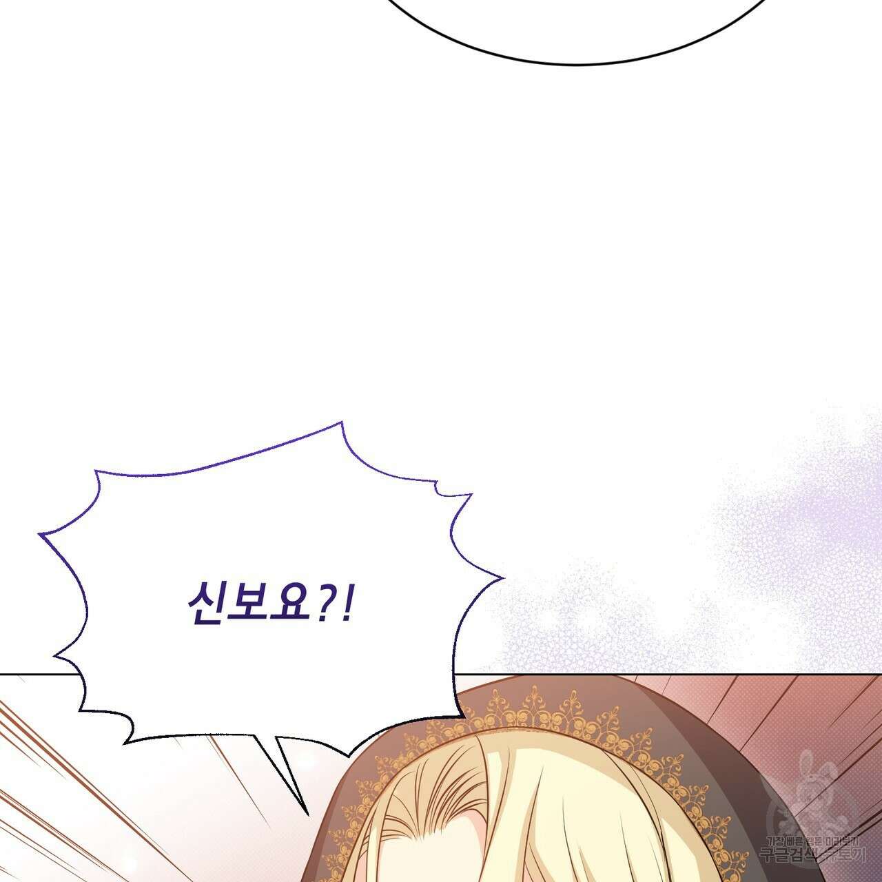 마계의 달 22화 55
