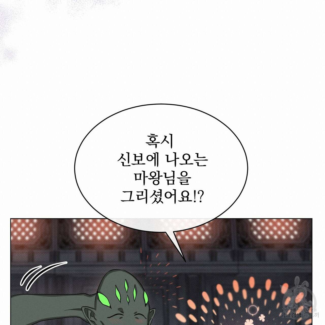 마계의 달 22화 57