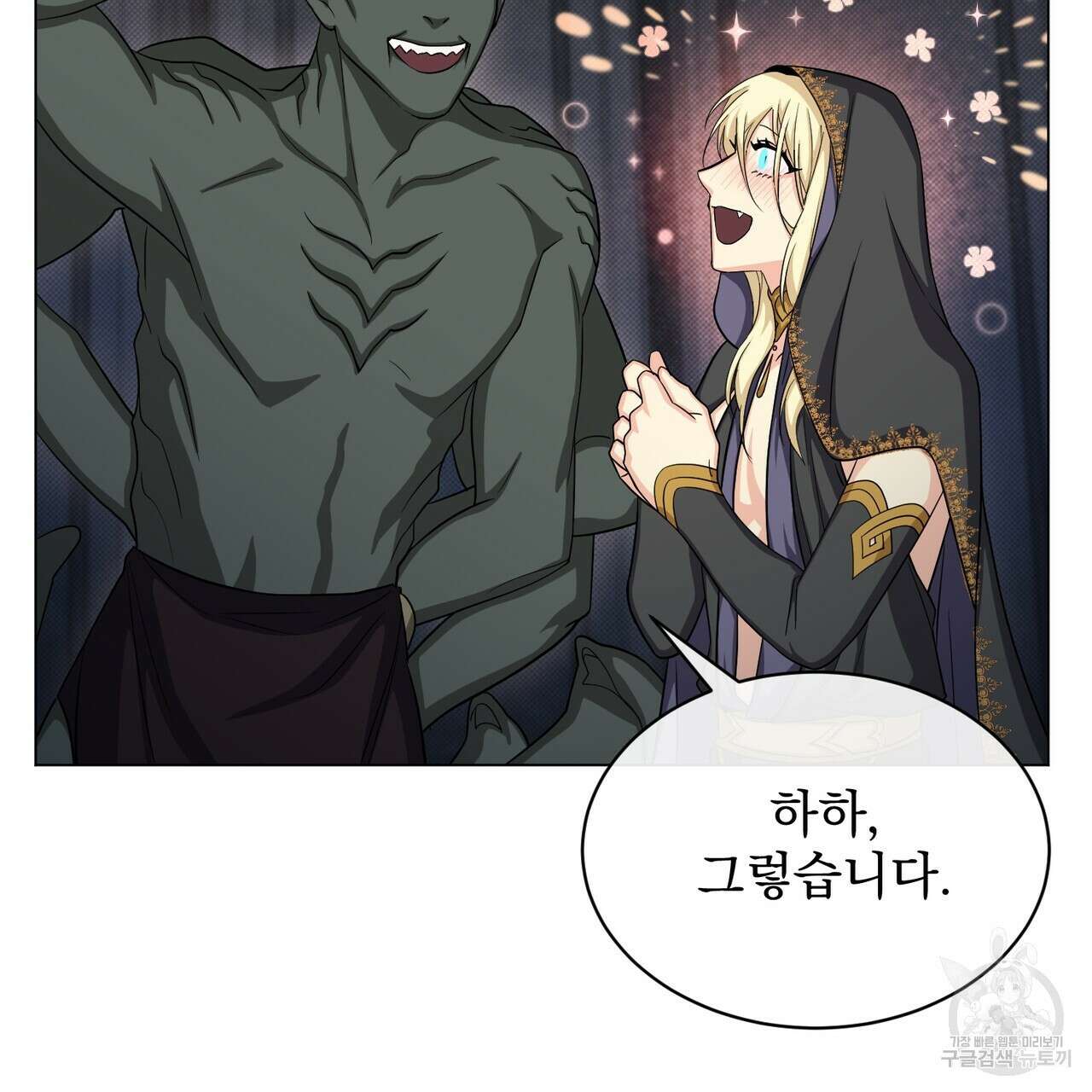 마계의 달 22화 58
