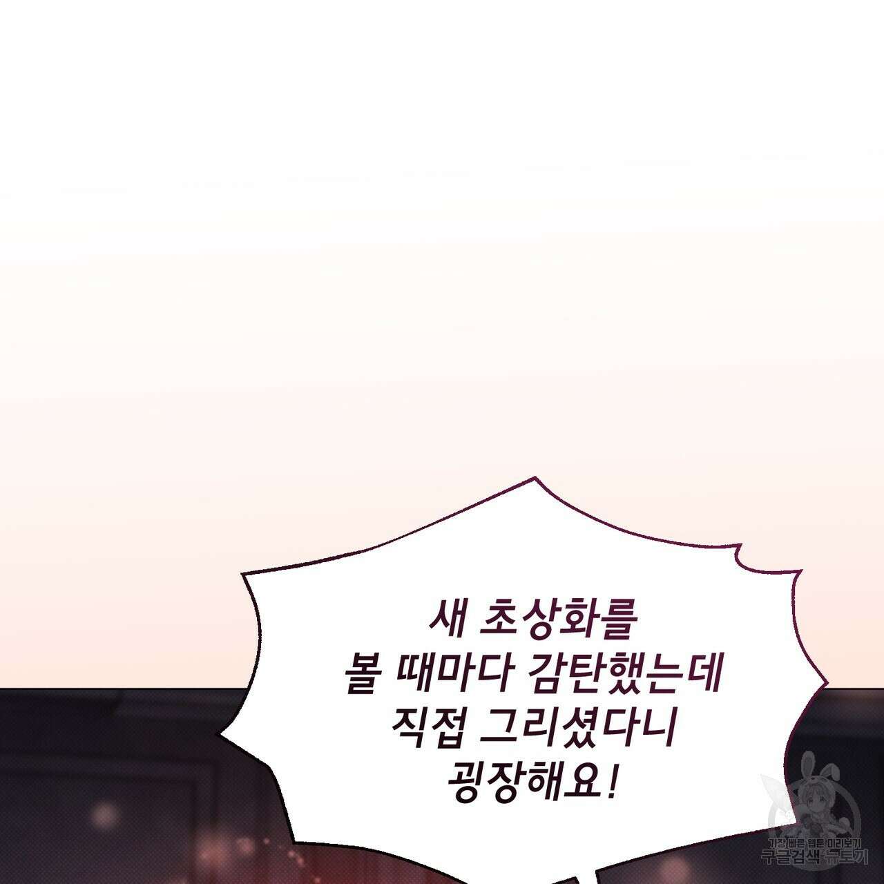 마계의 달 22화 59