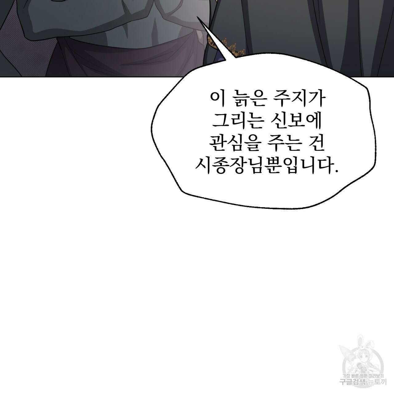 마계의 달 22화 61