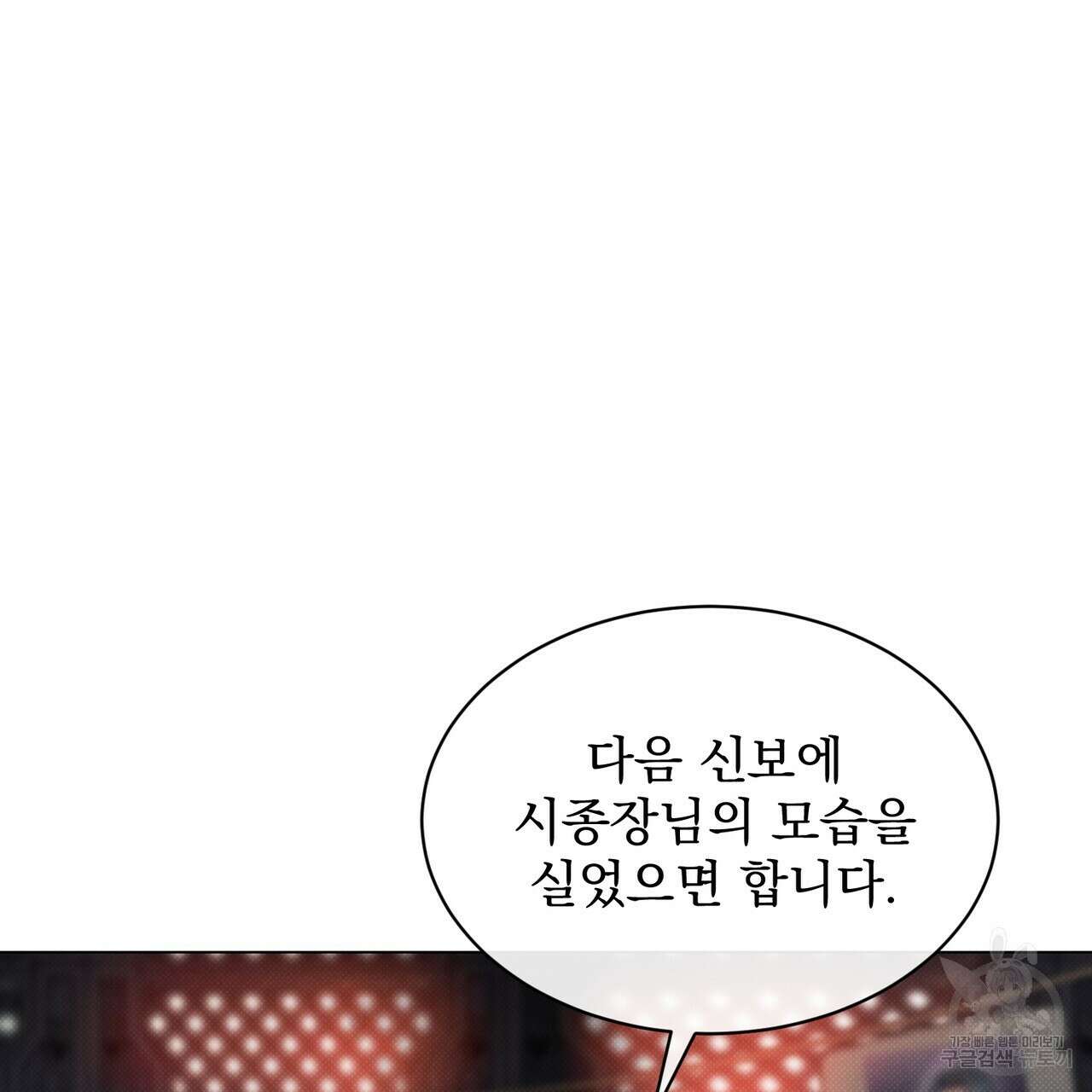 마계의 달 22화 69