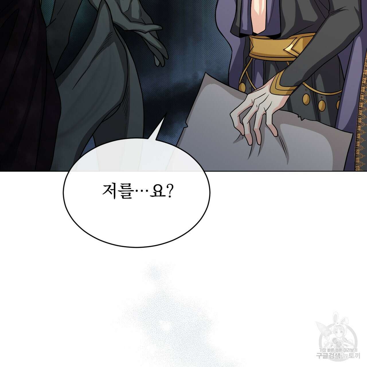 마계의 달 22화 71