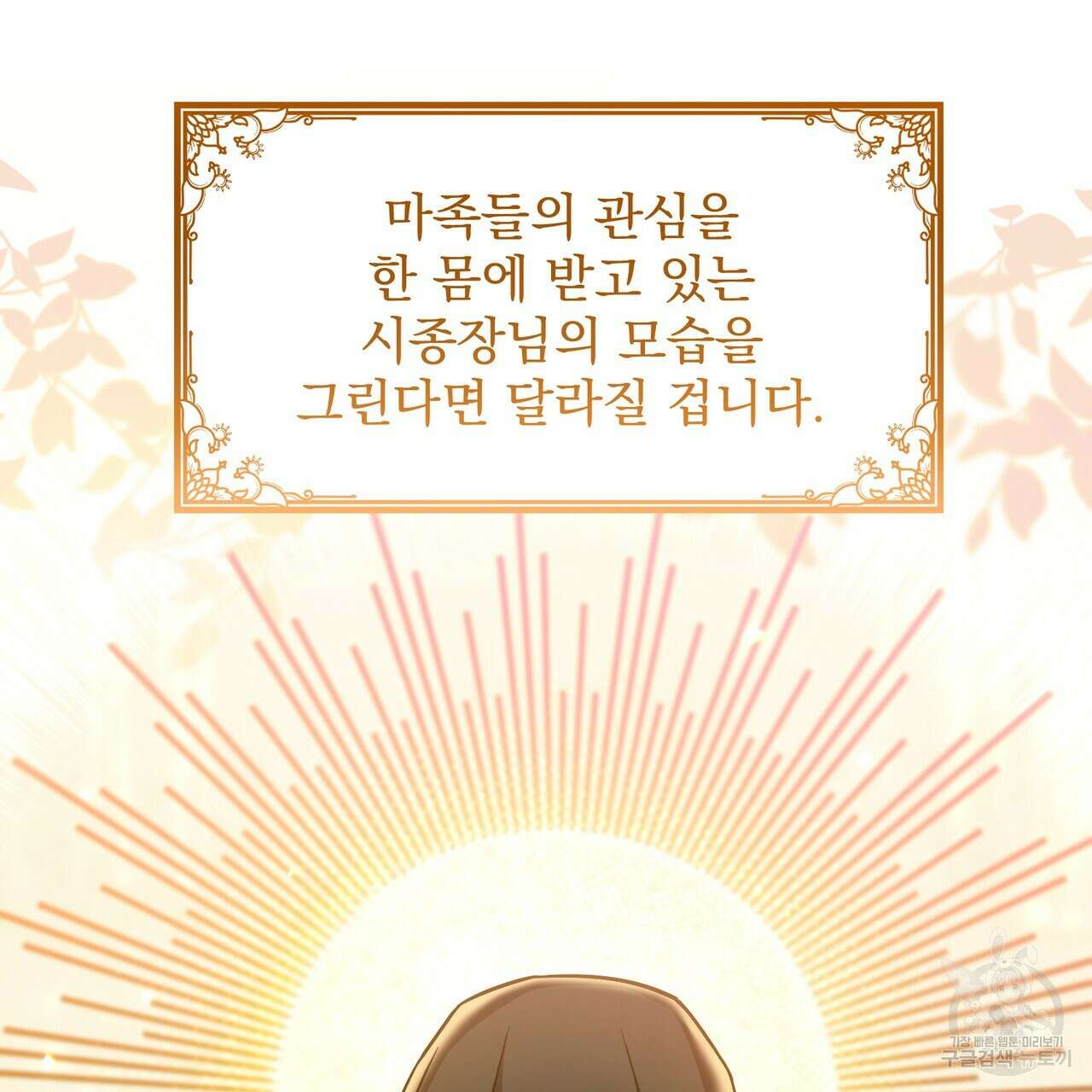 마계의 달 22화 74